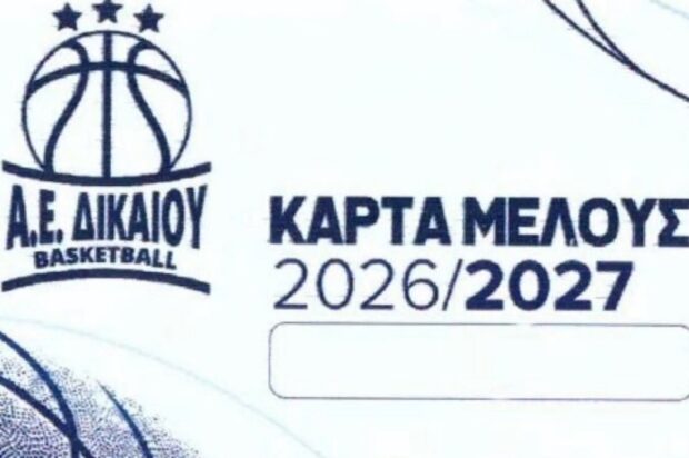 ΑΕ ΔΙΚΑΙΟΥ ΚΑΡΤΑ ΜΕΛΟΥΣ