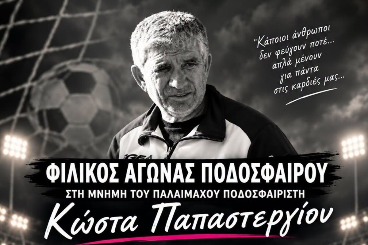 Σταυρός Καλυθιών- Κώστας Παπαστεργίου