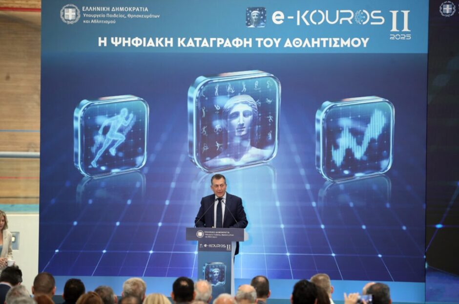 ΓΓΑ: Ολοκληρώθηκε η 4η έκδοση του e-Kouros. 6.711 ερασιτεχνικά αθλητικά σωματεία υπέβαλαν αίτηση