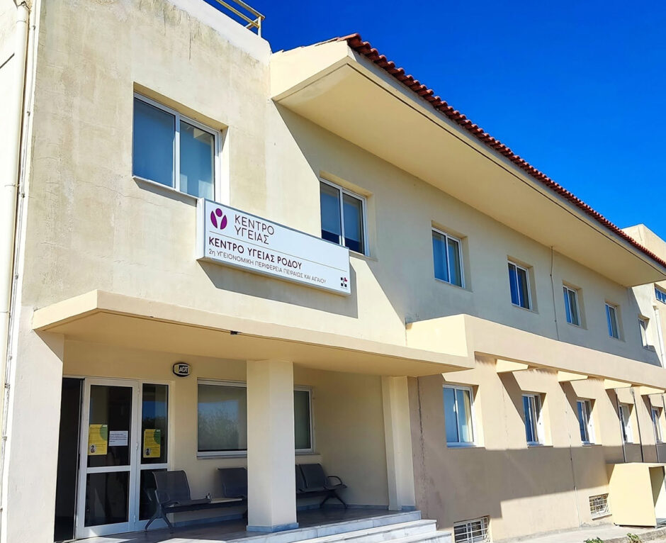 Έναρξη Δράσης «Αγωγή Υγείας στα Σχολεία» από το Κέντρο Υγείας Ρόδου