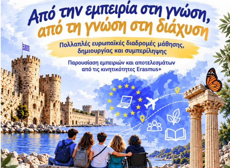 ERASMUS DAY