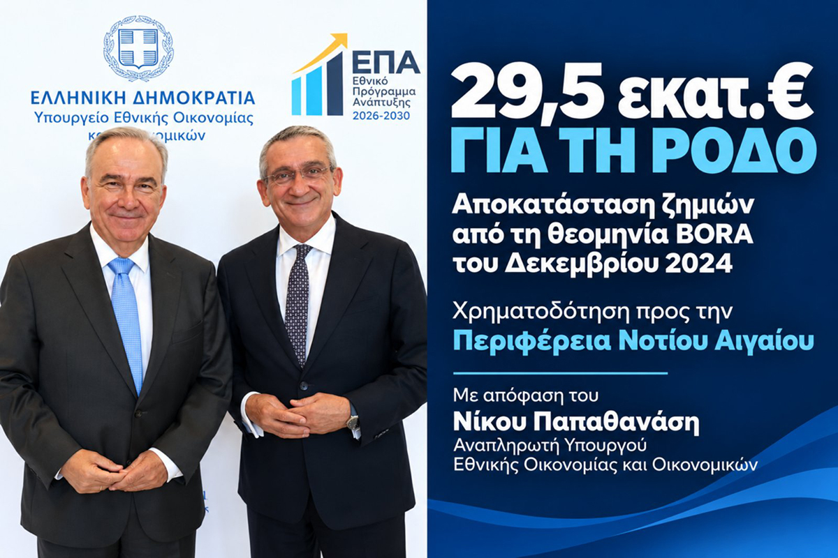 Επιπλέον 29,5 εκατ. ευρώ εξασφάλισε η Περιφέρεια Νοτίου Αιγαίου για την αποκατάσταση των ζημιών από τη Bora στο νησί της Ρόδου