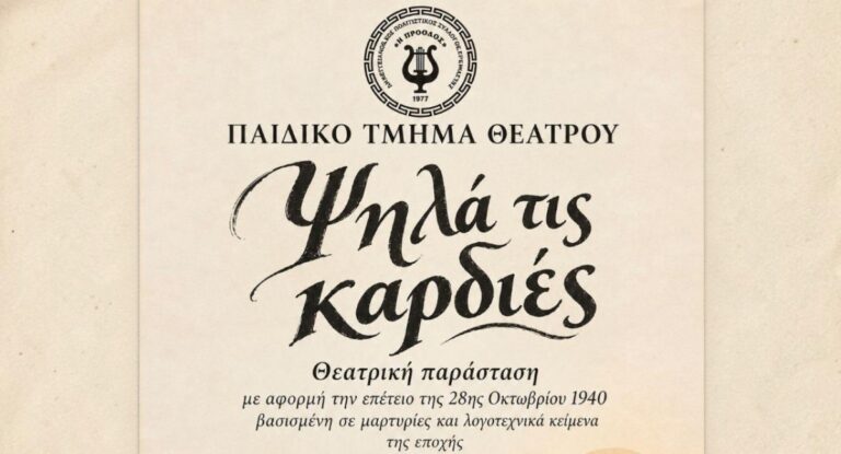 ΠΙΛΙΤΙΣΤΙΚΟΣ ΣΥΛΛΟΓΟΣ ΚΡΕΜΑΣΤΗΣ