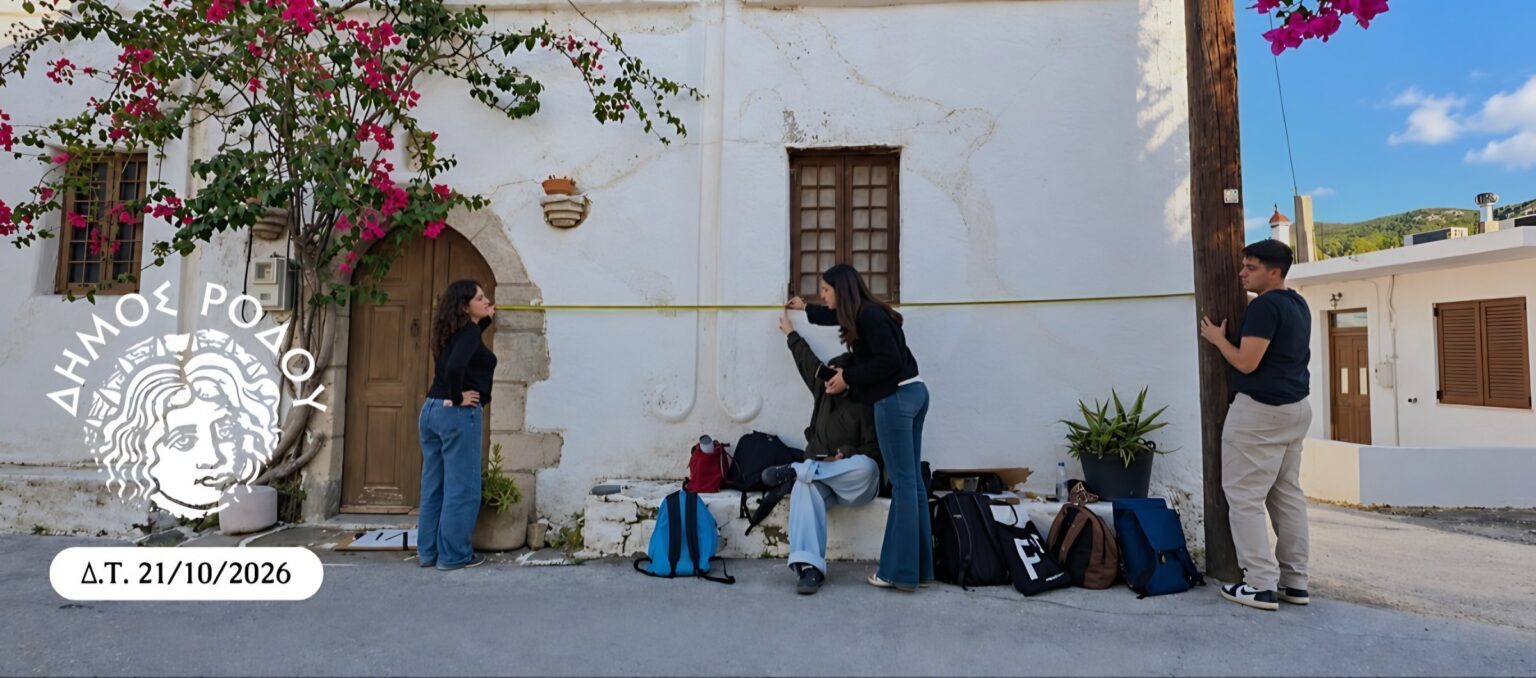 Ο Δήμος φιλοξενεί τη Σχολή Αρχιτεκτόνων του Ε.Μ.Π. για τη μελέτη των παραδοσιακών οικισμών στη Δ.Ε. Νότιας Ρόδου