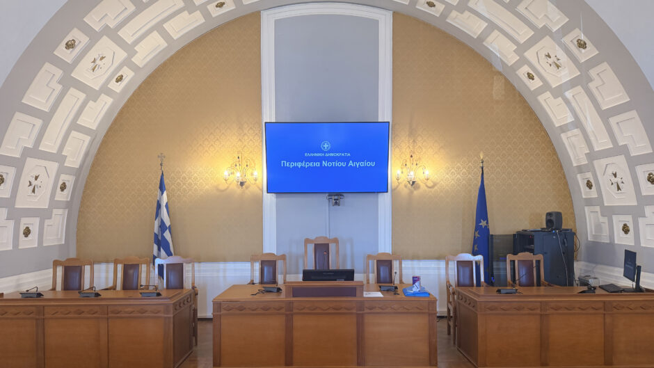 Η ΔΕΥΑ Ρόδου στο μικροσκόπιο της συνεδρίασης του Περιφερειακού Συμβουλίου Νοτίου Αιγαίου