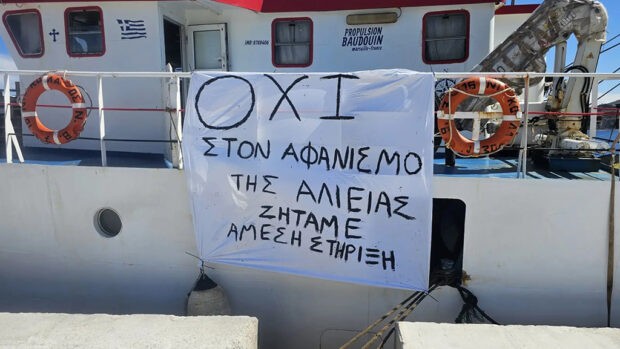 ΚΑΙΚΙΑ ΛΕΡΟΣ ΑΠΕΡΓΙΑ