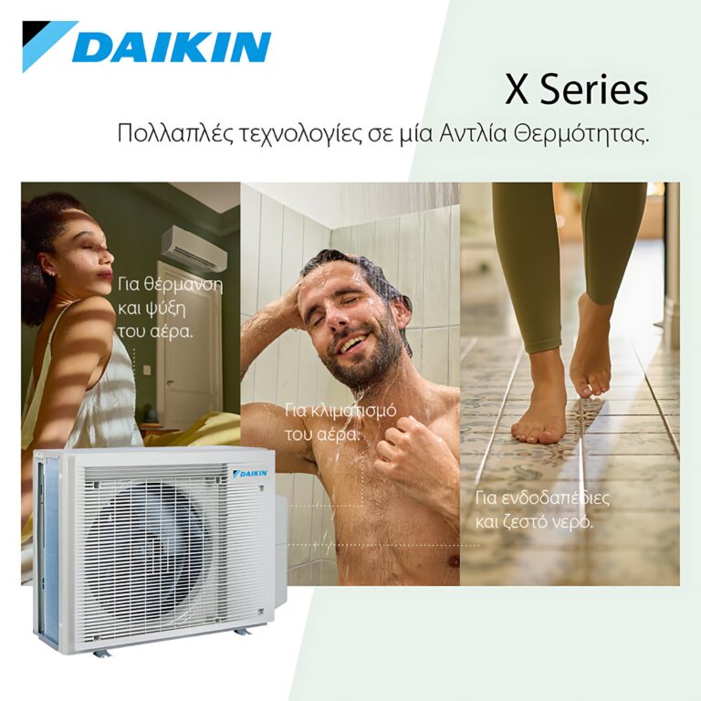 Νέα Daikin X Series: Όλη η άνεση του σπιτιού από μία μόνο εξωτερική μονάδα