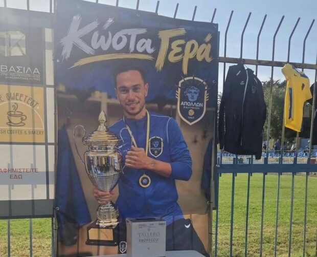 Λίμα Κώστας