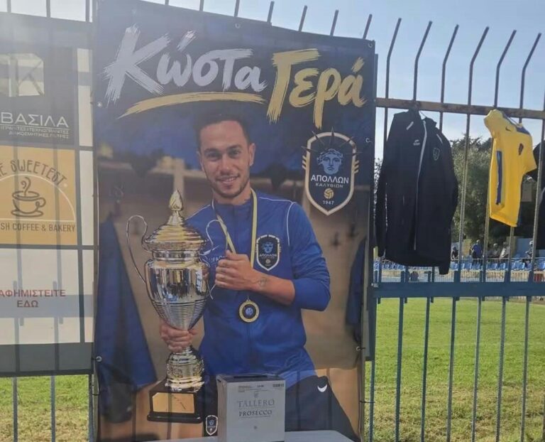 Λίμα Κώστας
