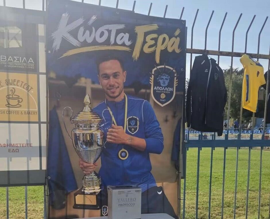 Απόλλωνας Καλυθιών: Επίσκεψη αγάπης στον Κώστα Λίμα