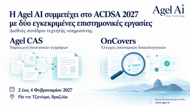 Δύο εργασίες της Ροδίτικης Agel AI έγιναν δεκτές στο διεθνές συνέδριο τεχνητής νοημοσύνης ACDSA 2027