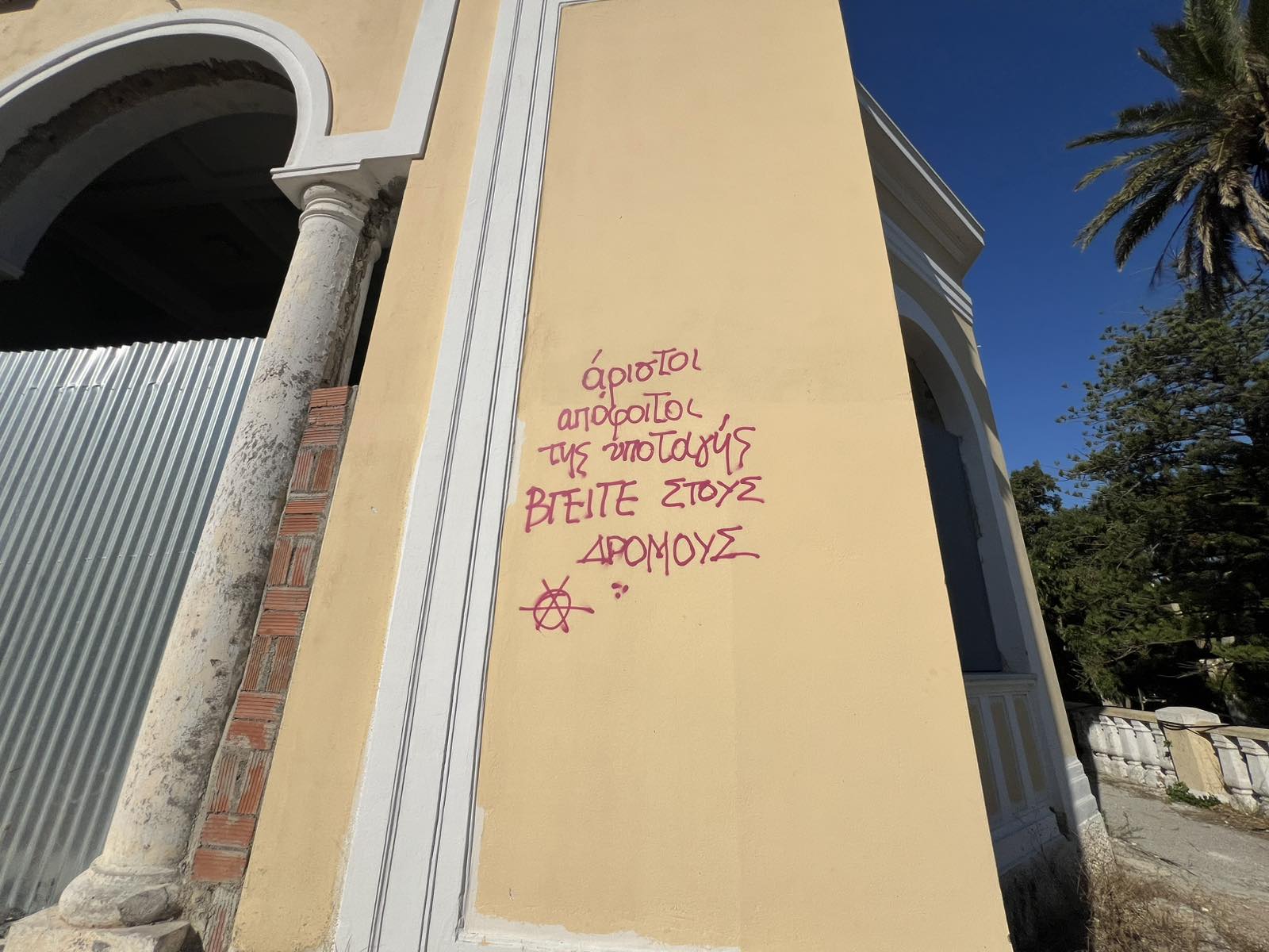 Ροδιακή Έπαυλη: Το καλοκαίρι πέρασε, οι υποσχέσεις Βαγιανού έμειναν “κενό γράμμα” — Εικόνες ντροπής και εγκατάλειψης πίσω από το… «formal garden»