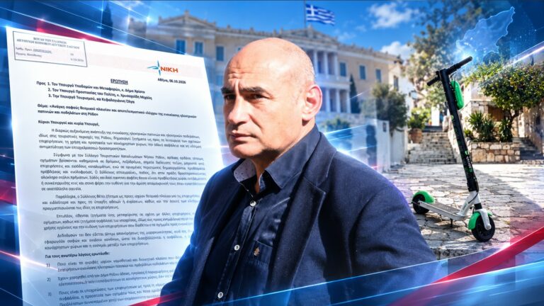 ΠΑΤΙΝΙΑ ΡΟΔΟΣ
