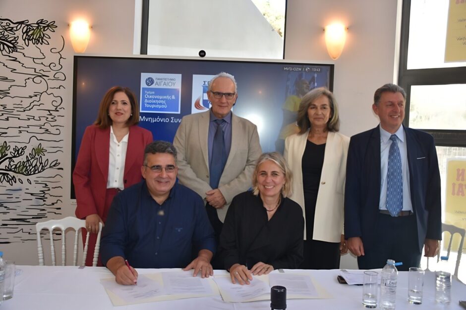 Μνημόνιο συνεργασίας ΣΕΓΑΣ και Πανεπιστημίου Αιγαίου
