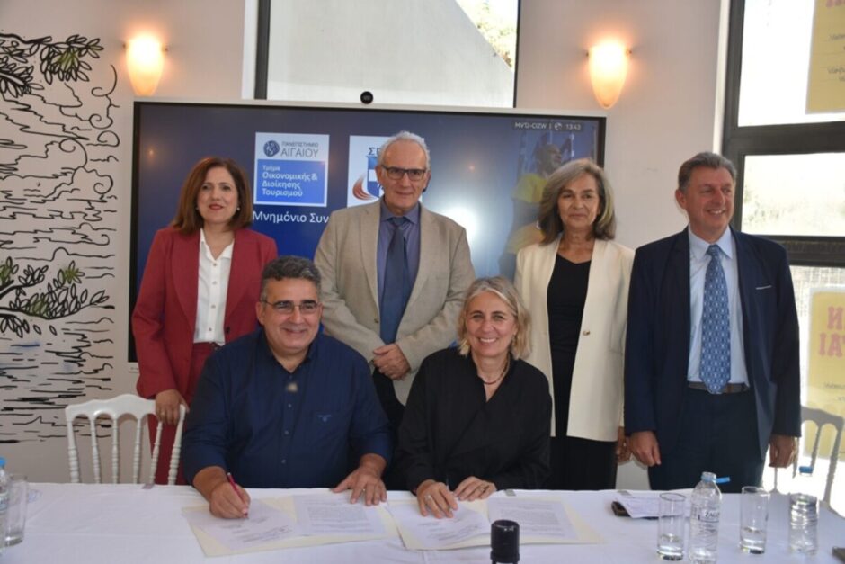 Μνημόνιο συνεργασίας ΣΕΓΑΣ και Πανεπιστημίου Αιγαίου