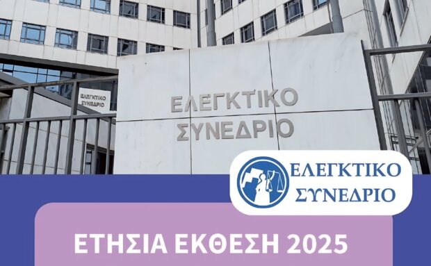 Αναπάντητα άφησε ο Δήμος Ρόδου τα προκαταρκτικά ευρήματα του Ελεγκτικού Συνεδρίου για τον έλεγχο των παραλιών