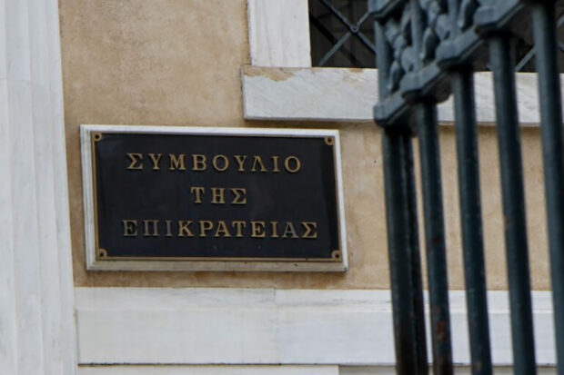 ΣΥΜΒΟΥΛΙΟ ΕΠΙΚΡΑΤΕΙΑΣ