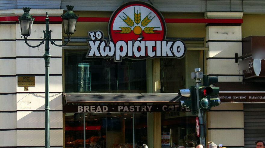 Υπόθεση «Χωριάτικο»: Δεσμεύονται περιουσίες και τραπεζικοί λογαριασμοί 130 εταιρειών και δεκάδων προσώπων
